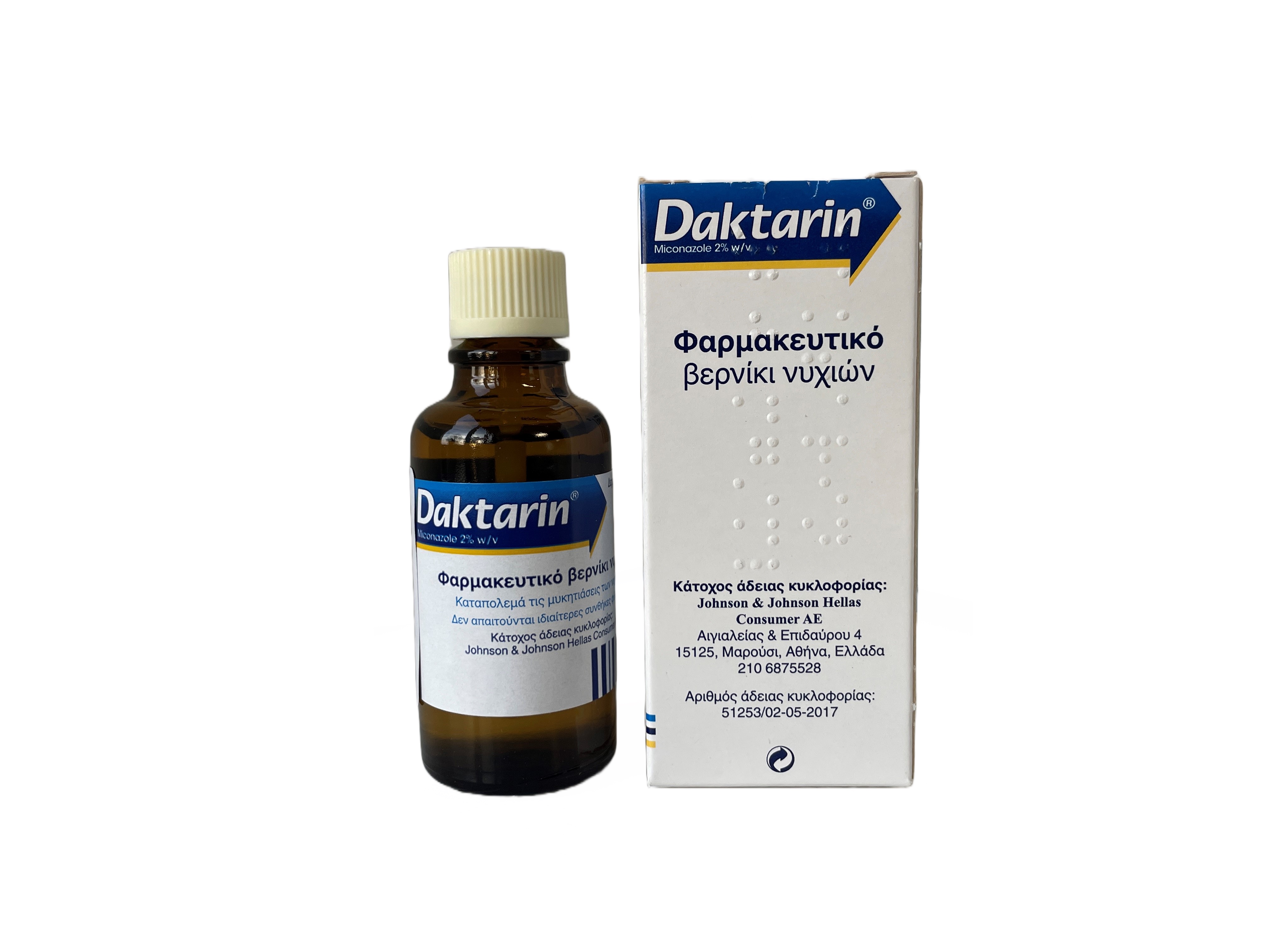 Daktarin Nagellak 20mg/ml